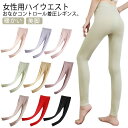 レディース 着圧レギンス ハイウエスト レギンスパンツ レギンス 着圧スパッツ 秋冬 フィットネス 着圧 着圧タイツ インナー 着圧レギンス ヒップアップ 10分丈 ルームウェア 加圧 暖かい 美脚 引き締め 補正下着 寝るとき 夜