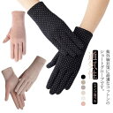 UV手袋 手袋 UVカット ギフト 蒸れにくい ショート レディース UV手袋 すべりどめ メッシュ 日焼け防止 日よけ グローブ 運転 春夏 アームカバー 通...