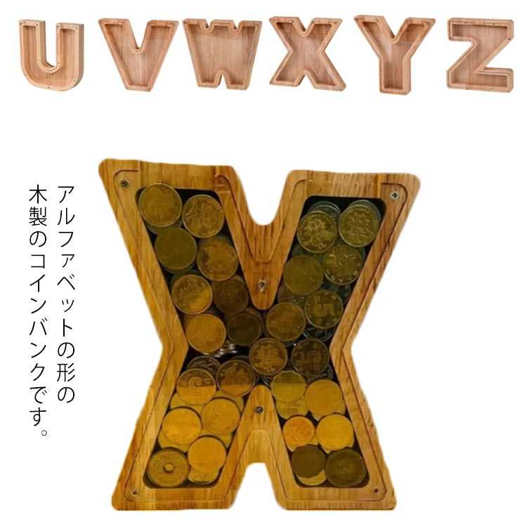 26英語アルファベット 木製貯金箱 おしゃれ コインバンク アルファベット 面白い 木製 預金箱 小銭入れ..