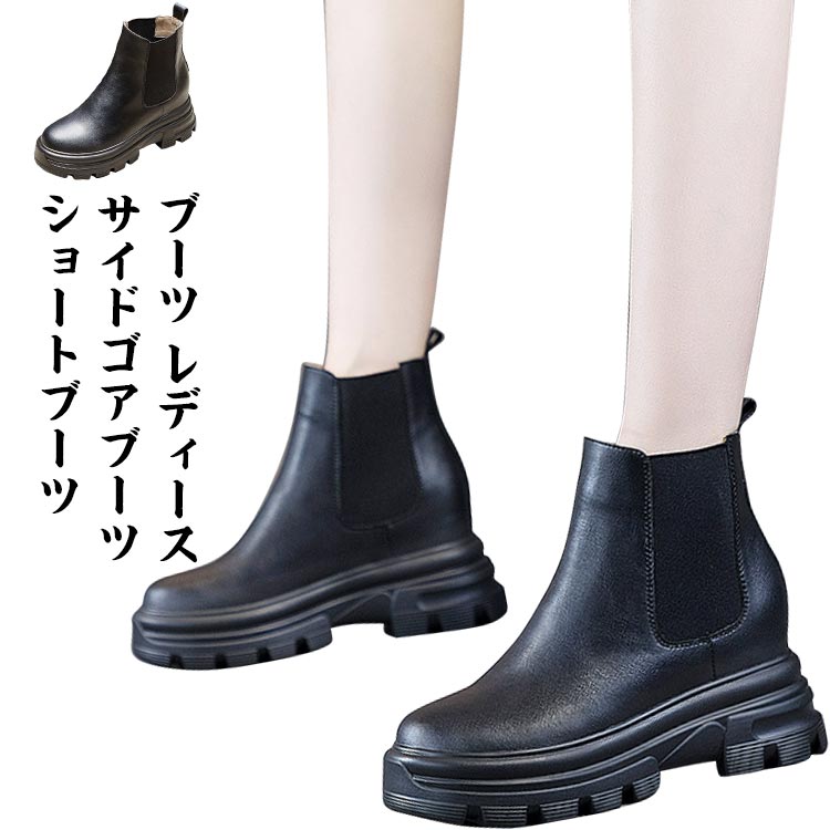 サイズ 33 34 35 36 37 38 39 40 サイズについての説明 シークレットソール：3cm外ヒール：5cm33（21.5cm）/ 34（22cm）/35（22.5cm）/36（23cm）/37（23.5cm）/38（24cm）/39（24.5cm）40 /（25cm） 素材 PU ラバー 色 ブラック 裏起毛ブラック 備考 ●サイズ詳細等の測り方はスタッフ間で統一、徹底はしておりますが、実寸は商品によって若干の誤差(1cm～3cm )がある場合がございますので、予めご了承ください。 ●製造ロットにより、細部形状の違いや、同色でも色味に多少の誤差が生じます。 ●パッケージは改良のため予告なく仕様を変更する場合があります。 ▼商品の色は、撮影時の光や、お客様のモニターの色具合などにより、実際の商品と異なる場合がございます。あらかじめ、ご了承ください。 ▼生地の特性上、やや匂いが強く感じられるものもございます。数日のご使用や陰干しなどで気になる匂いはほとんど感じられなくなります。 ▼同じ商品でも生産時期により形やサイズ、カラーに多少の誤差が生じる場合もございます。 ▼他店舗でも在庫を共有して販売をしている為、受注後欠品となる場合もございます。予め、ご了承お願い申し上げます。 ▼出荷前に全て検品を行っておりますが、万が一商品に不具合があった場合は、お問い合わせフォームまたはメールよりご連絡頂けます様お願い申し上げます。速やかに対応致しますのでご安心ください。