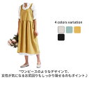 おしゃれ ワンピース ロング丈 かわいい ポケット付き 無地 エプロン エプロン ふんわり チュニック 保育士 リネン ドレス シンプル