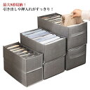 ズボン ジーンズ 収納ケース 収納ボックス 衣類 整理 メッシュ 衣類ケース クローゼットケース 収納 収納ケース ケース 仕切り パンツ収納 タンス収納 小物収納 送料無料 引き出し 仕切りボックス ランジェリー収納 マフラー スカーフ Tシャツ