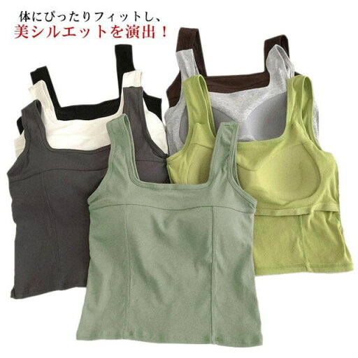 キャミ タンクトップ カップ付き ブラトップ ランニング スポーツウェア ホットヨガ レディース トップス ヨガウェア yoga ヨガ シャツ 水着 フィットネスウェア マラソン ピラティス スポーツジム おしゃれ かわいい キャミ タンクトップ カップ付き ブラトップ ランニング スポーツウェア ホットヨガ レディース トップス ヨガウェア yoga ヨガ シャツ 水着 フィットネスウェア マラソン ピラティス スポーツジム おしゃれ かわいい
