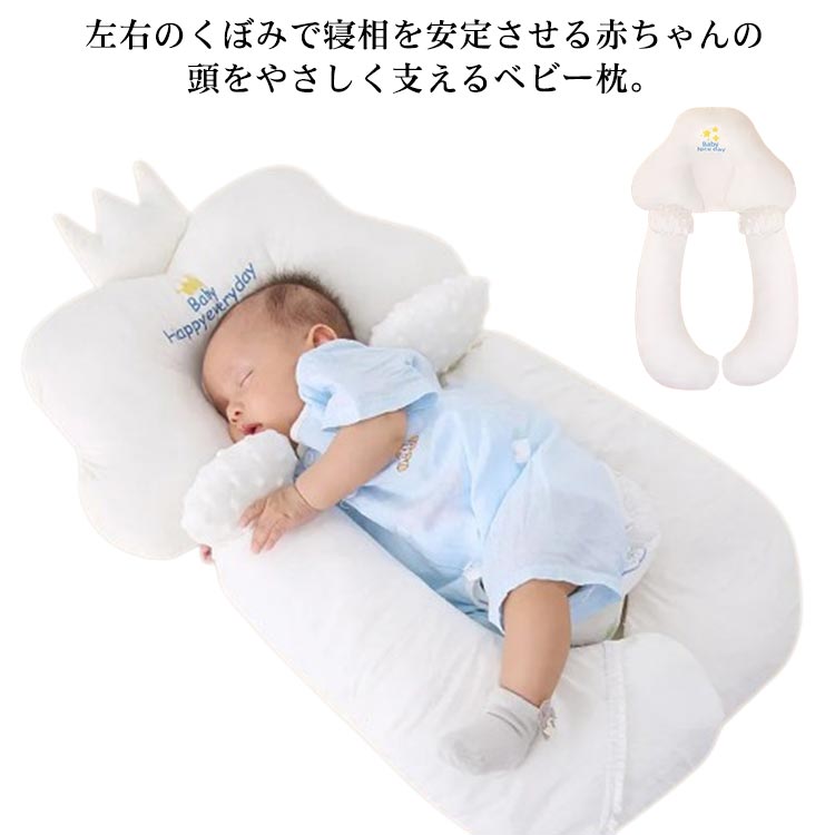 高品質 ベビーまくら 頭の形 ベビー枕 睡眠サポー ドーナツ枕 絶壁 寝ハゲ対策 ヘッドサポート 新生児 吐き戻し ネックピロー 頭の形が良くなるト リバーシブル 通気性 寝返り防止