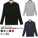長袖tシャツ Tシャツ カットソー 長袖 丸首 クルーネック トップス モーダル メンズ スポーツインナー 無地 大きいサイズ ラウンドネック 秋 薄手 春 ロ...