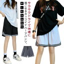 男女兼用 バスケパンツ バスパン 短パン キッズ ショートパンツ 筋トレ メンズ ランニングパンツ レディース トレーニング 運動着 チームウェア 大きいサイズ...