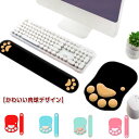 リストレスト マウスパッド キーボード用 かわいい 肉球 パームリスト キーボード用 手首クッション クッション 手首 腕 疲労軽減 腱鞘炎予防 PC作業 オフィス 在宅勤務 カラフル 癒し 猫 猫の手 ねこ 後付け 手首サポート 新学期 プレゼント ギフト(2)