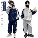 送料無料 セットアップ 2点セット ジャージセット パーカー スウェットパンツ 長袖 春秋 子供服 男の子 キッズ 上下セット トレーニングウェア スポーツウェ...