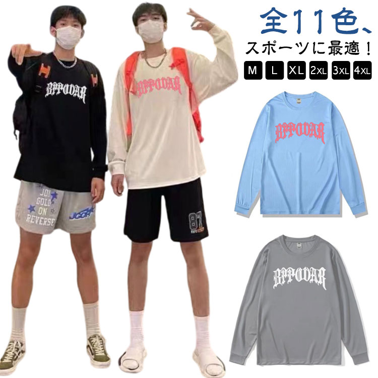 送料無料 吸汗速乾 tシャツ メンズ ドライTシャツ 大きいサイズ 速乾 スポーツ バスケ 練習着 ドライ 無地 速乾Tシャツ おしゃれ tシャツ バスケ 長袖 ティーシャツ プリント バスケットボール メッシュ ダンス サッカー M L XL 2XL 3XL 4XL