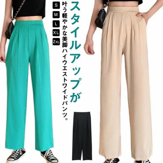 夏 レディース ハイウエスト ウエストゴム 春 タックパンツ ワイドパンツ 秋 タックパンツ カジュアル オフィス ガウチョパンツ 大きいサイズ 美脚シルエット ボトムス きれいめ かわいい おしゃれ 長ズボン