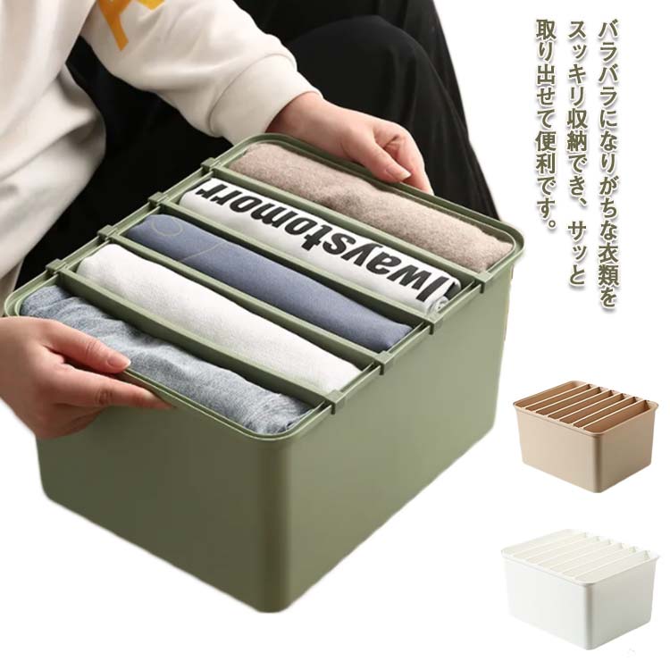 衣類収納 シャツ 衣類整理 収納ボックス 収納ケース クローゼット用 プラスチック 仕切りボックス 衣類..
