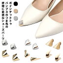 擦れ 1足セット 削れ シューケア シューズ 傷 1足セット 剥がれ 補修用品 お直し レディース 女性 つま先 シューパーツ 靴クリップ オフィス アクセサリ...