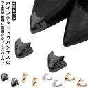 アクセサリー 修理 つま先 剥がれ 1足セット 靴 削れ 補修用品 ポインテッドトゥ 傷 レディース 擦れ シューズ シューパーツ シューケア 靴ケア用品 女性...