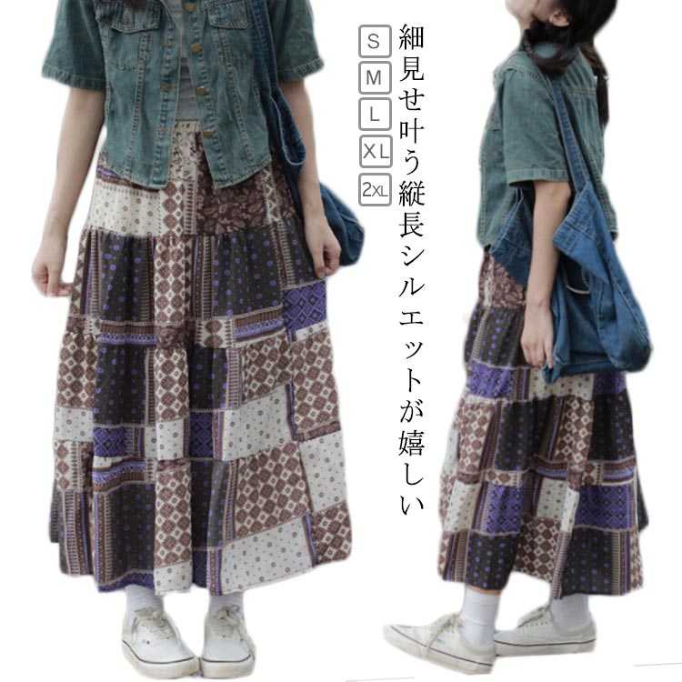 スカート 配色 ロング ボトムス ウエストゴム 総柄 柄 レディース リブ スカート ゆったり 40代 冬 裏地付き 大きいサイズ ニット おしゃれ 10代 20代 30代 大人 50代 60代 ボーダー 秋 春 お洒落 カジュアル かわいい