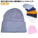 ニットキャップ 帽子メンズ ぼうし ワッチ ニット帽 春夏 シンプル 帽子レディース 帽子 男女兼用 秋冬 ニットワッチ ニット帽 ニット帽 メンズ レディース...
