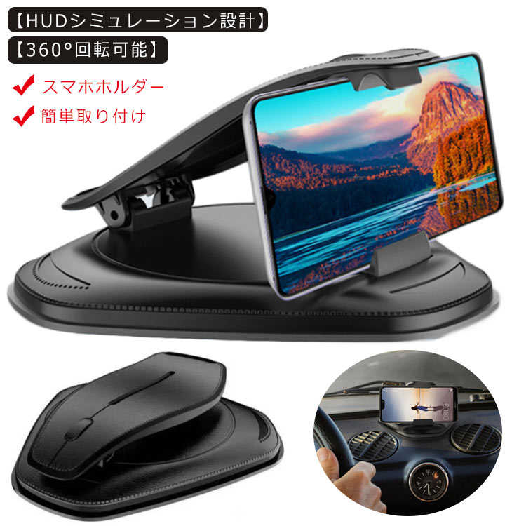 スマホホルダー スマホスタンド 着脱簡単 車載ホルダー android クリップ式 カー用品 送料無料 車用 iPhone 6.5インチ 簡単取り付け スマートフォン用 便利グッズ 携帯電話 自動車用品 カーグッズ ブラック