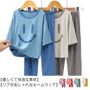 男の子 上下セット キッズ パジャマ モーダル 女の子 100cm 寝巻 綿 スマイル 80cm 送料無料 送料無料 春 メンズ レディース ルームウェア 薄手...