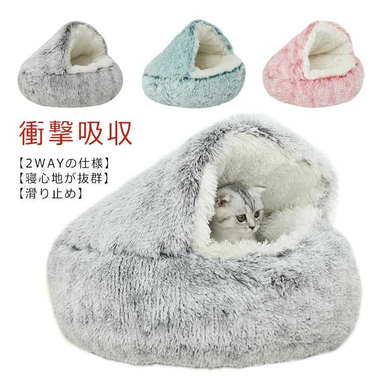 ペットソファ 猫 無地 ペットハウス クッション 犬 ペットベッド ペットベッド 動物 ベッド 猫 衝撃吸収 ペット 寝床 ドーム 洗える 犬用品・猫用品 ペットベッド 小型・中型 通年 冬 ふわふわ ベッドクッション ペット 柔らか クッション 暖かい