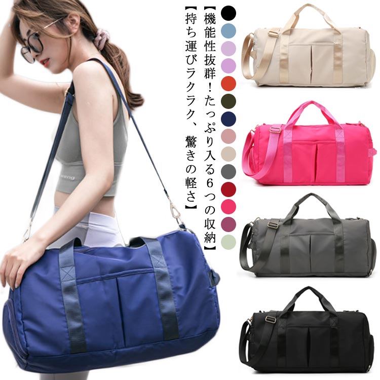 レディース 防水 コンパクト 大容量 修学旅行 折りたたみ 軽量 ボストンバッグ 3way メンズ 旅行 ボストンバッグ ボストン 旅行カバン スポーツバッグ ジムバッグ シューズ収納 軽い キャリーオンバッグ 1泊2日 2泊3日