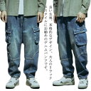 ゆったり ヒップホップ ワイドパンツ ジーパン カーゴパンツ バギーパンツ デニムパンツ 秋 春 デニム ダンス衣装 カーゴパンツ ストリート ジーンズ 夏 大きいサイズ 6ポケット 体型カバー アウター ビッグシルエット 冬 M-5XL