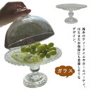 ダルトン ケーキスタンド プリーツプレート ケーキスタンド マカロン グラスコンポート Sサイズ φ19.2cm アンティーク風