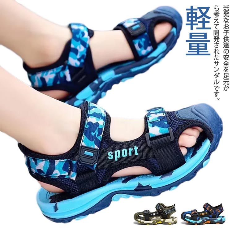 履きやすい サンダル 大きいサイズ サマーシューズ 男の子 女の子 軽量 アクアシューズ キッズ つま先 ..