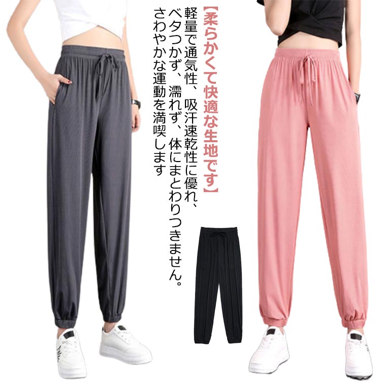 ジャージ ヨガウェア ヨガパンツ ルームウェア ボトムス スポーツウェア レディース ジョガーパンツ ナイロンパンツ 七分丈 かわいい おしゃれ ジャージ ランニングウェア ジムウェア