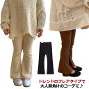 リブ素材 キッズ フレアパンツ 長ズボン レギンス リブレギンス 韓国子供服 ウエストゴム 春夏秋 女の子 秋冬 部屋着 ルームウェア シンプル リブパンツ ボトムス 無地 リラックス 可愛い