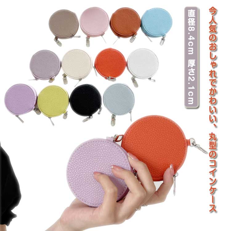 ミニウォレット 小さい財布 ミニ財布 小銭入れ アクセサリーケース 本革 レディース財布 コンパクト財布 コンパクト レザー 高級 ブランド 薄型 コインケース 使いやすい 人気 可愛い