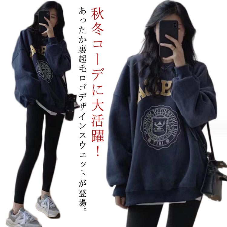 トップス 長袖 裏起毛 スウェット プリント パーカー ロゴ トレーナー 大きいサイズ ロゴスウェット プ..