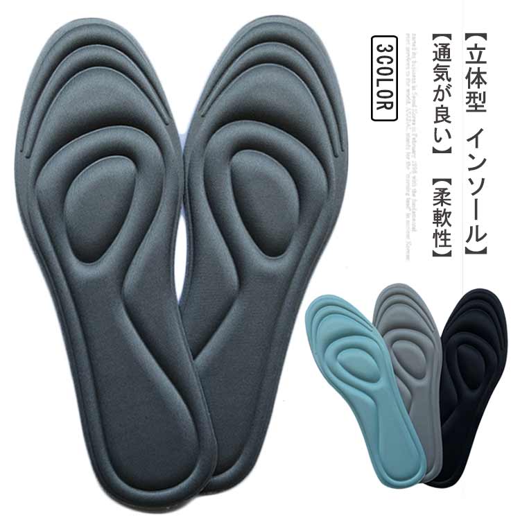 ゴルフ もちもち 中敷き ふかふか 衝撃吸収 疲れにくい 弾力 土踏まず インソール 立ち仕事 アーチサポート インソール レディース パンプス スニーカー スポーツ カジュアル ランニング靴 ブーツ