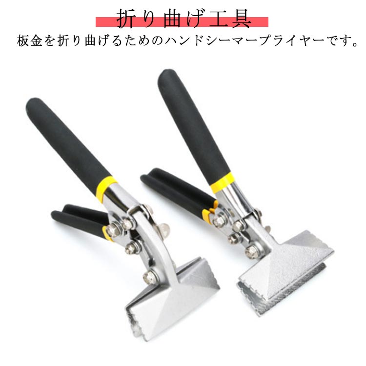 板金ベンダー 鉄板 メタルベンダー 金属板 板金ベンダー 折り曲げ工具