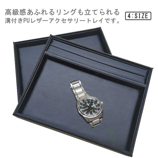 リング溝付き アクセサリートレイ アクセサリートレー 接客トレイ リング溝付き アクセサリートレイ アクセサリートレー 接客トレイ