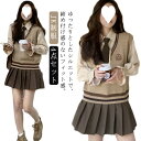 制服 ネクタイ 制服 4点セット 学生 スクール ニットベスト 4点セット JK制服 白シャツ 上下セット 長袖 おしゃれ 女の子 プリーツスカート 女子高校生...