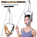 首 帯 ネック 首伸ばし 牽引 ストレッチ 器具 吊り下げ器 送料無料 頸椎 ネック 調節可能なネックベルト スマホ対策 首伸ばし 自宅 リハビリ 家庭用 健康...