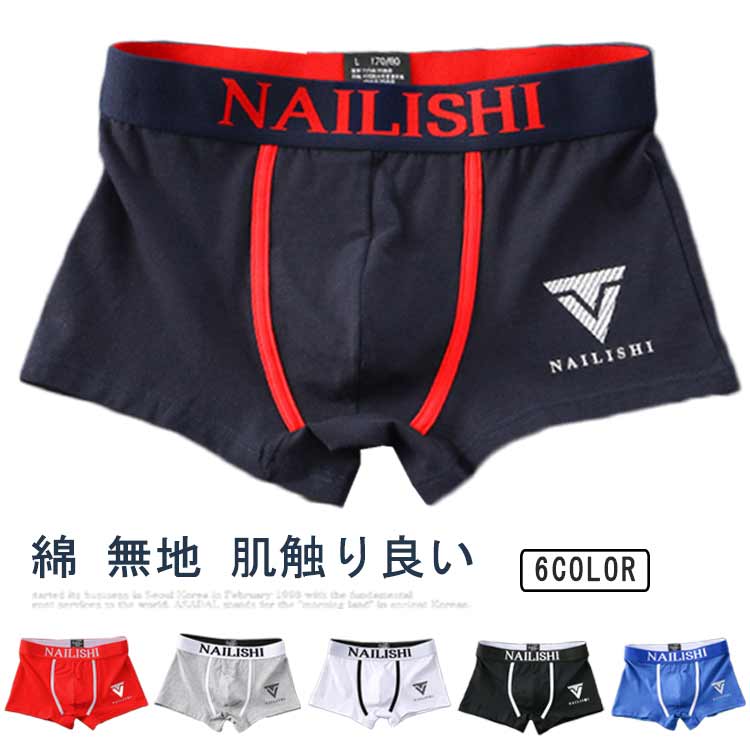 乐天商城 - 無地 送料無料 快適 肌着 下着 男性用 肌触り良い パンツ ボクサーパンツ ボクサーパンツ ローライズ ソフト 通気性 ストレッチ 綿 通気性 コットン まとめ買い ジュニア 男の子 インナー 誕生日