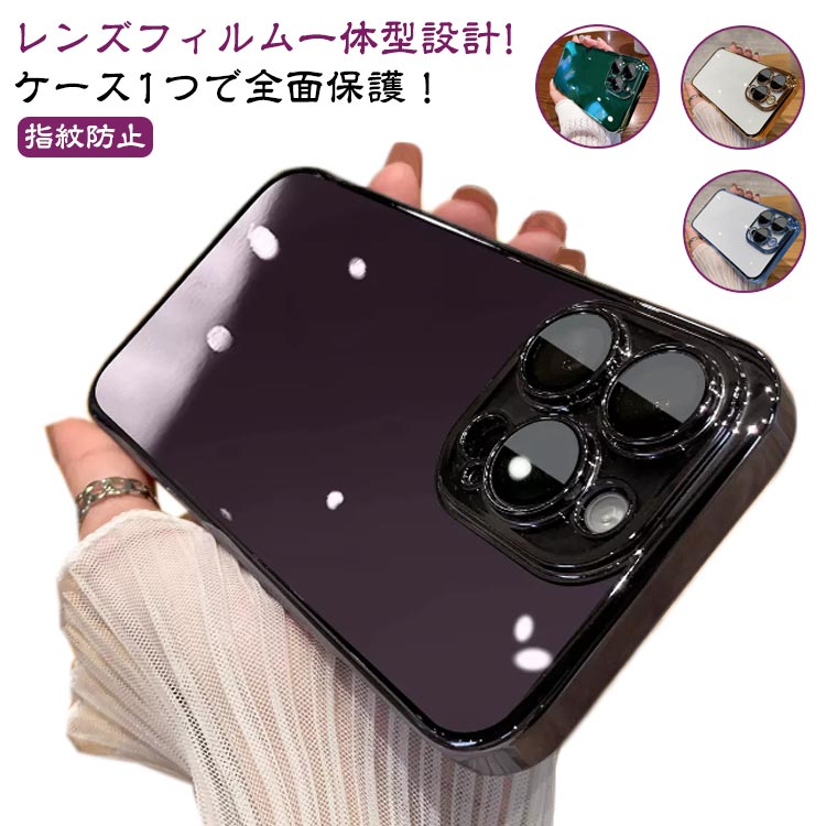 Pro ケース iPhone15 クリア 13 14 12 iPhone iPhone15 mini Max 透明 黄変防止 メッキ iPhone15ケース ハードケース 指紋防止 高級感 スリム 耐衝撃 レンズまでフルカバー！ 9色