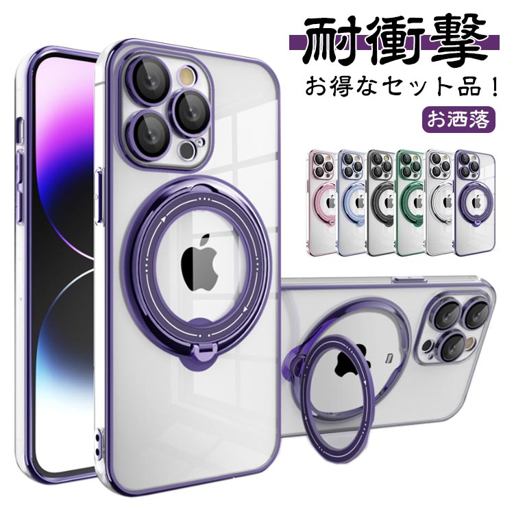 乐天商城 - かっこいい カバー ケース レンズカバー スタンド iphone15 MagSafe アイホン15 ケース 付き iphone 耐衝撃 magsafe 対応 iphone14 ケース ケース pro お洒落 pro ケース リング iphone14 plus ケース iphone15 iPhone 15 Pro Max ケース スマホケース スタンド