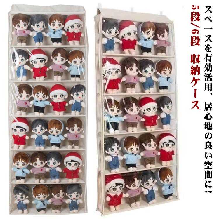 コレクション 収納ボックス 収納ケース ディスプレイ ウォールポケット 5段/6段 収納 ぬいぐるみウォー..