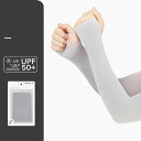 2ペアセット アームカバー 冷感 UVカット UPF50+ 接触冷感 ロング 2Type キッズ 子供 サイズ 指通しタイプ メンズ レディース 無印 スポーツ