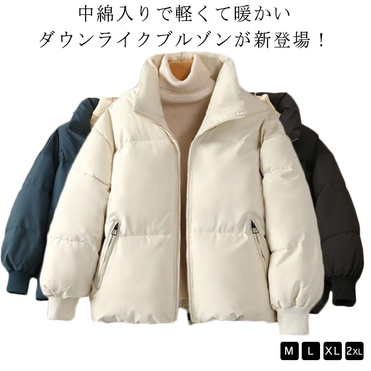 Rakuten - 無地 レディース スタンド襟 ショート丈 厚手 ダウンコート あったか アウター ゆったり シンプル 学生 ダウンジャケット 大きいサイズ 中綿ジャケット おしゃれ 軽量 寒さ対策 20代30代40代50代