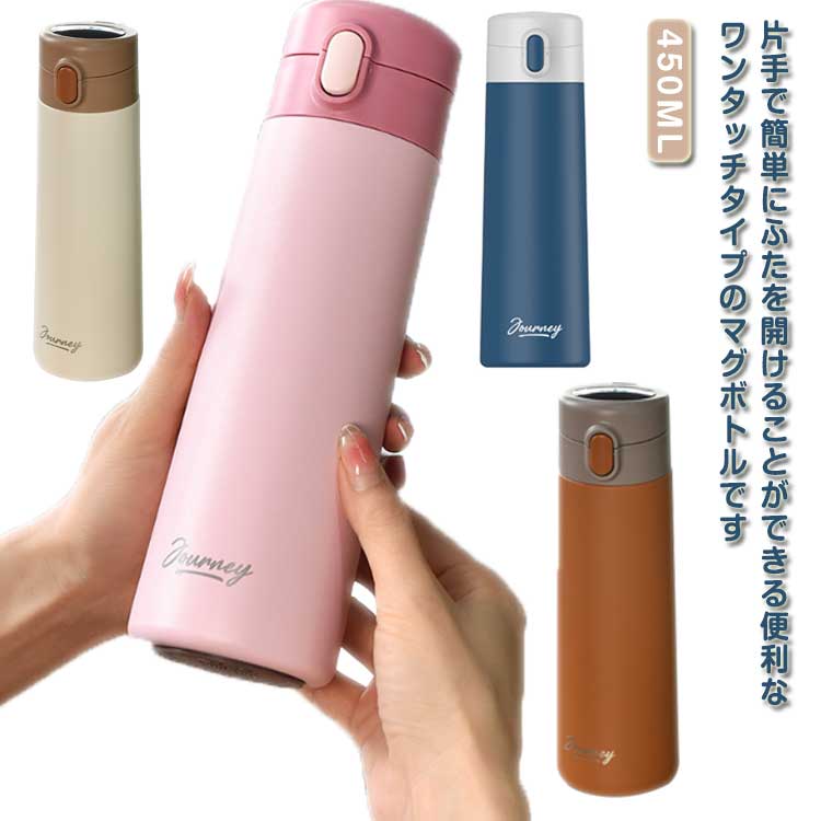 スポーツボトル マグボトル 真空断熱 ワンタッチ 持ち運び 水筒 保温 保冷 温かい 冷たい お茶 温度表..