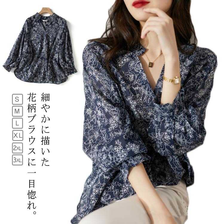 長袖 ブラウス 花柄スキッパーブラウス 50代 ボタニカル柄 細やかに描いた花柄 トップス バルーン袖 シャツ ボリューム袖 上品 30代 Vネック 40代 花柄スキッパーブラウス 長袖ブラウス 春袋 秋服 オフィスカジュアル OL 通勤 韓国ファッション