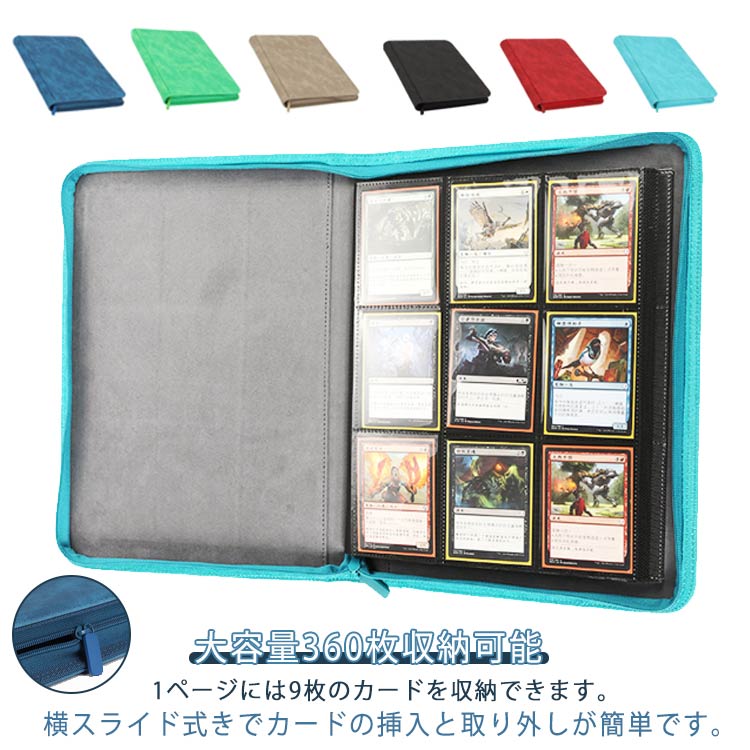 収集 カードフォルダー 大容量 360枚収納 トレカファイル コレクション ケース フォトカード カードフ..