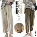 産前産後兼用 サルエルパンツ マタニティ 長ズボン マタニティタックパンツ オフィスパンツ マタニティタックパンツ ボトム アメカジ カジュアルパンツ チノパン...