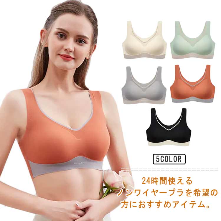 ブラジャー 育乳ブラ パッド付き ブラジャー ノンワイヤーブラ ブラ シームレス ナイトブラ 夏用 ハーフトップ ホックなし 脇高ブラ バストアップ 横流れ ノンワイヤー 肌着 補正下着 盛れる 防止 産後 夜 縫い目少な目 スポーツ ブラ