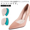 2タイプ インソール つま先 サイズ調整 薄い ハーフインソール 2足組 レディース ハーフ 中敷き 革靴 ローファー パンプス ヒール 衝撃吸収 痛み解消 クッション 前滑り防止 疲れない 本革 羊革(4)