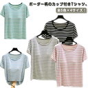 ボーダー Tシャツ 半袖 レディース カップ付きTシャツ 冷感 カップ付きインナー パッド付き Tシャツ カットソー Tシャツブラ トップス ルームウェア ラウンドネック ナイトウェア 部屋着 春夏 接触冷感 M L XL 2XL