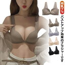 育乳ブラ ノンワイヤー バストアップ 前あき ブラ 前あきブラジャー 前開き ブラジャー 下着 U型背デザイン 美背 肌着 ブラジャー 肌着 ブラジャー 脇高 脇肉