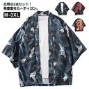 2点セット 柄シャツ サマーカーディガン メンズ 半袖 羽織 法被 作務衣 夏 半袖 七分袖 祭り 半被 半纏 部屋着 プリント 大きいサイズ おし柄ゃれ トッ...